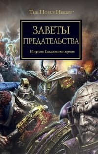 Гвозди мясника