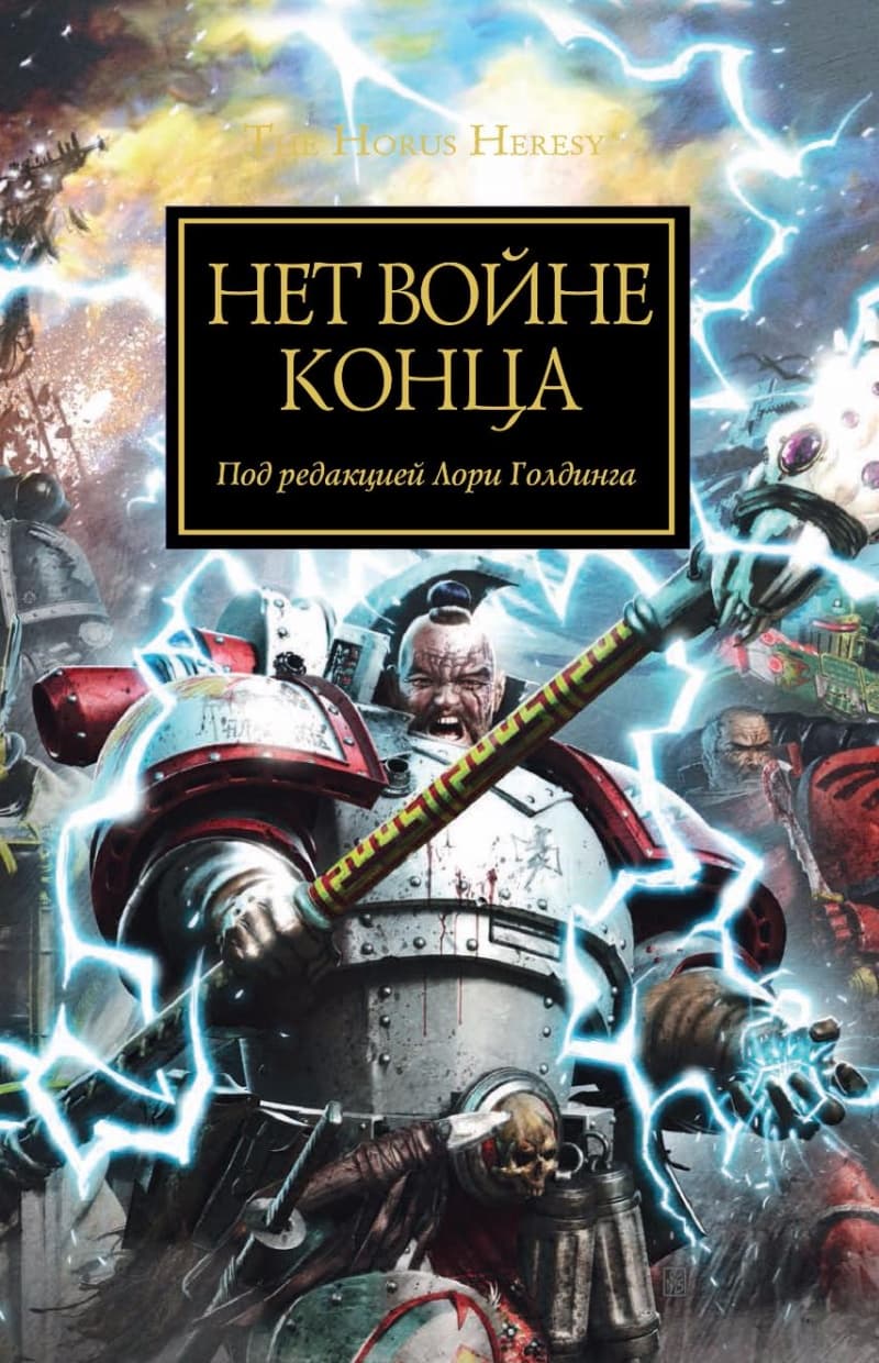 Демонология