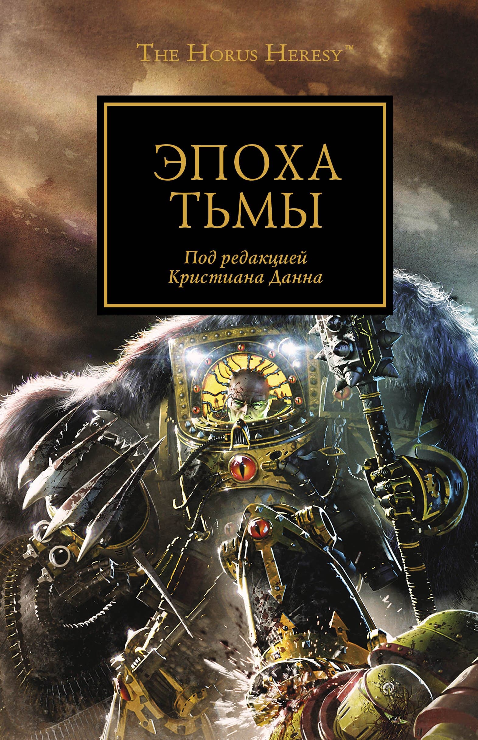Доля лжеца