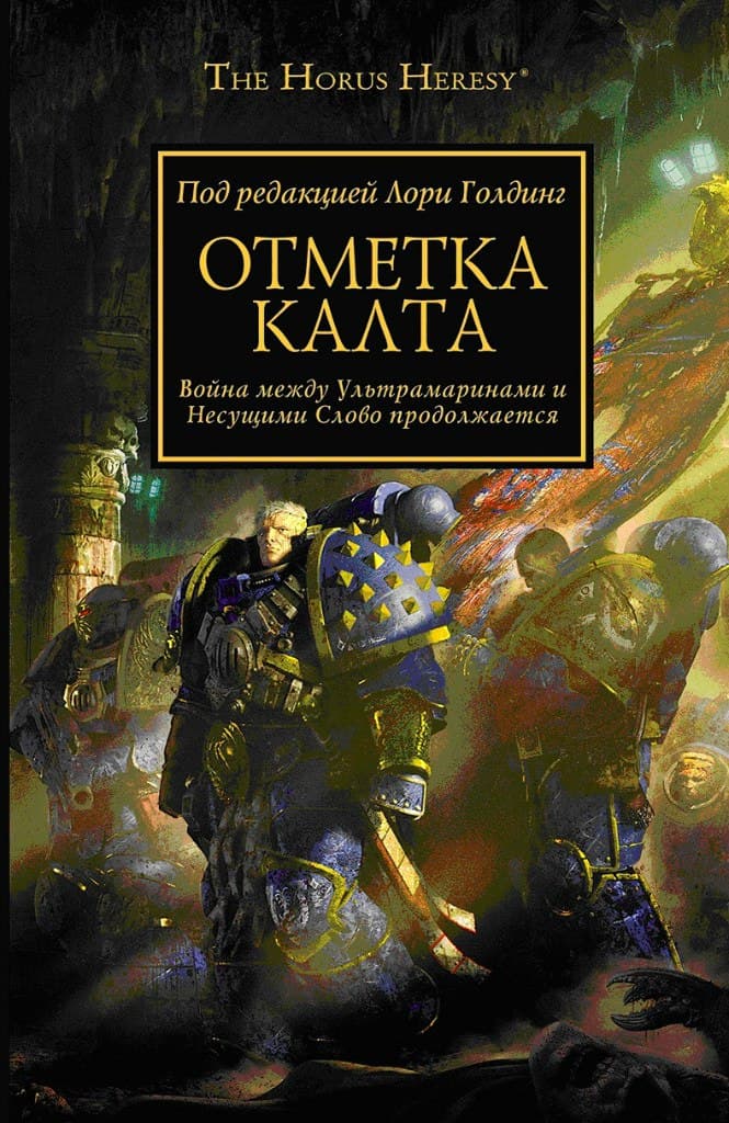 Неотмеченный