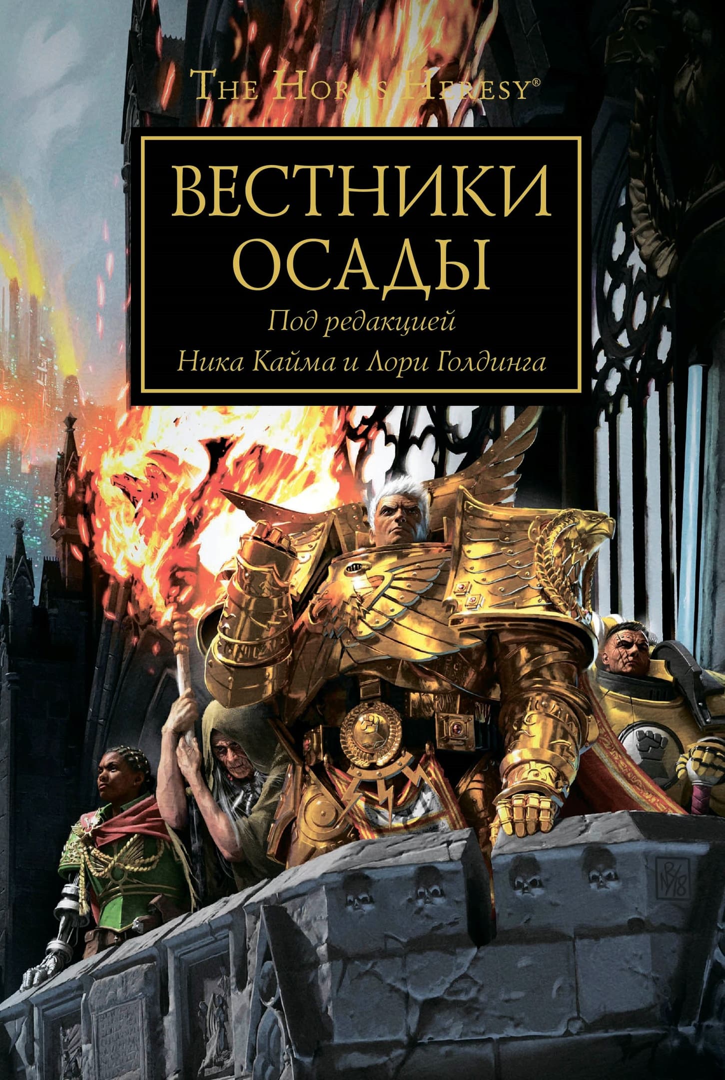 Последний сын Просперо