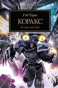 Раптор